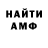 АМФЕТАМИН 98% artVi