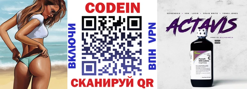как найти закладки MEGA зеркало Кодеиновый сироп Lean Purple Drank Нестеров