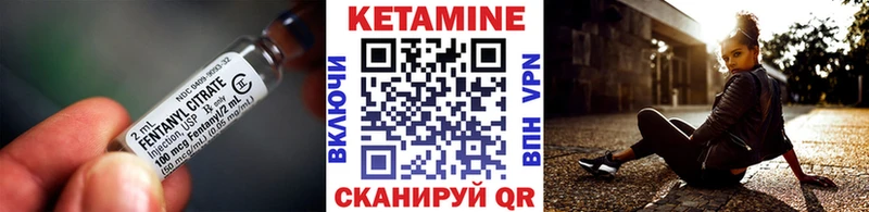 наркошоп  Нестеров  Кетамин VHQ 