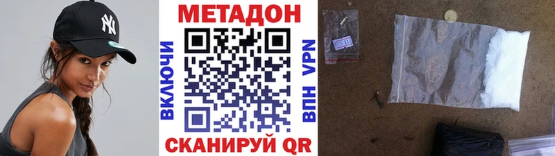 Метадон methadone как найти закладки Нестеров
