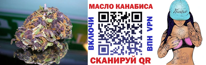 ТГК THC oil  Нестеров 